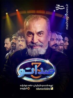 سیدی، آبیار، عزتی در راه شبکهٔ نمایش خانگی