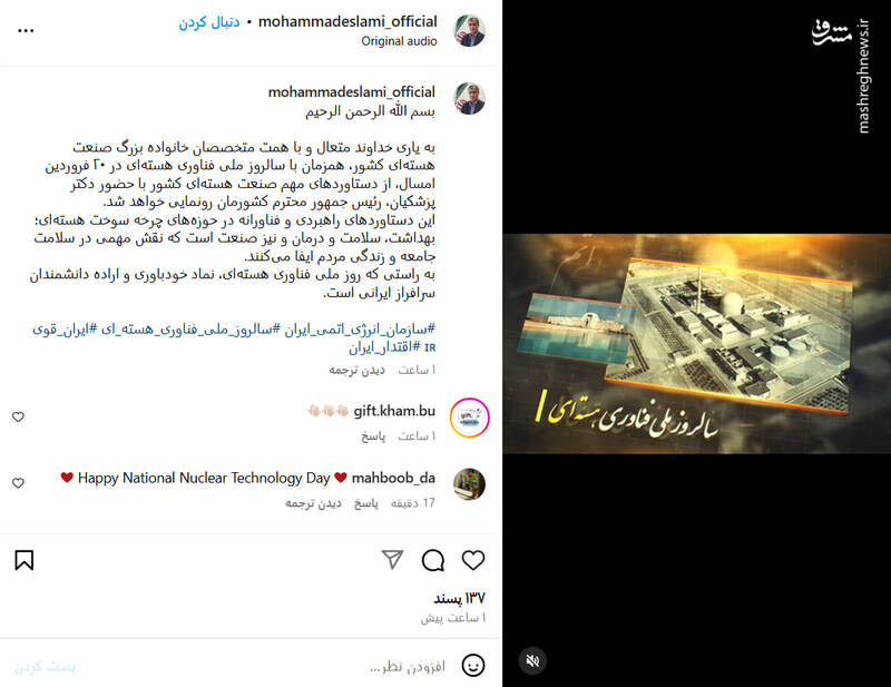 اسلامی: دستاوردهای هستهای با حضور رئیس جمهور رونمایی خواهد شد