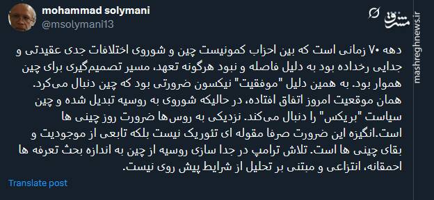 نزدیکی به روسها ضرورت روز چینی ها است