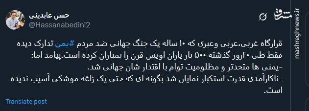 ناکارآمدی قدرت استکبار نمایان شده است