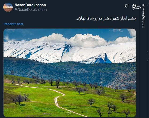 تصویری از چشم انداز شهر دِهدِز در روزهای بهاری