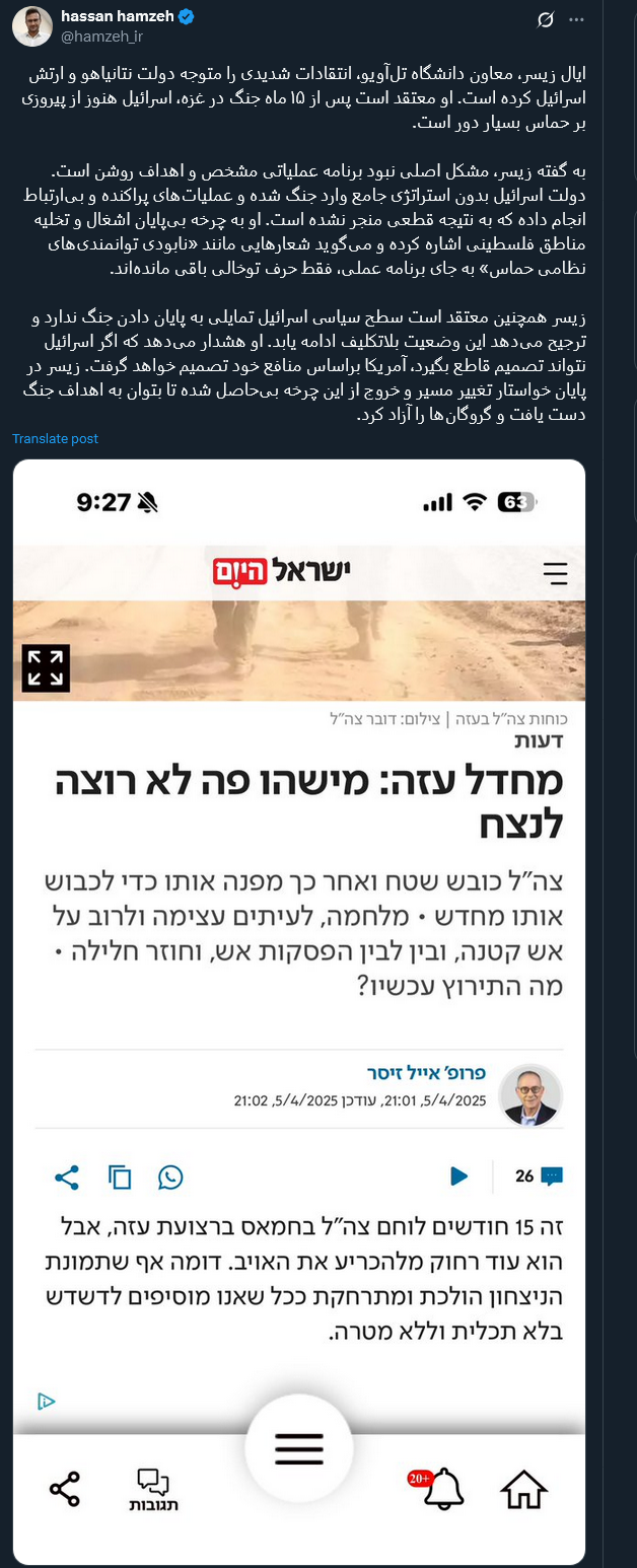 اسرائیل هنوز از پیروزی بر حماس بسیار دور است