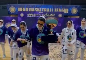 مشکل بسکتبالیست‌های دختر کشورمان حل شد