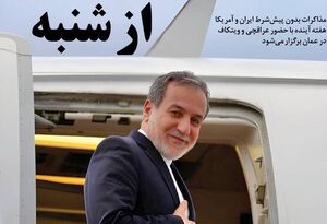 عکس/ از شنبه