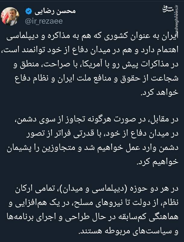 ایران در مذاکرات پیش رو با آمریکا، با صراحت، منطق و شجاعت حاضر میشود