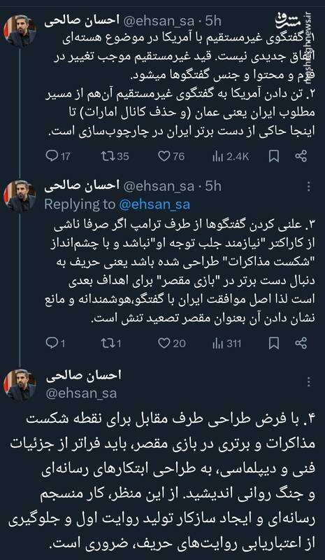 دست برتر ایران در عمان