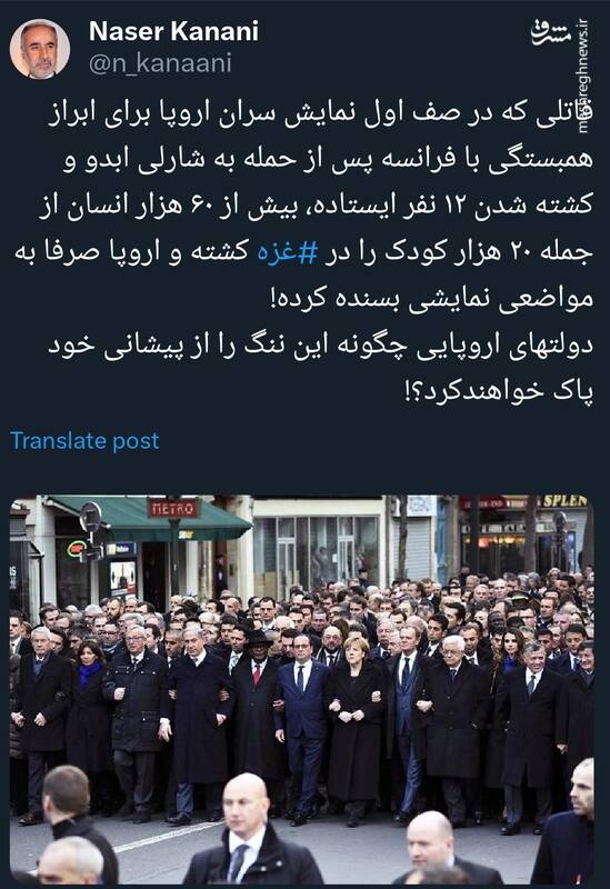 دولتهای اروپایی چگونه این ننگ را از پیشانی خود پاک خواهندکرد؟