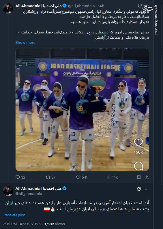 مشکل بسکتبالیستهای دختر کشورمان حل شد