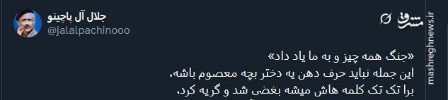 جنگ همه چیز و به ما یاد داد+ فیلم