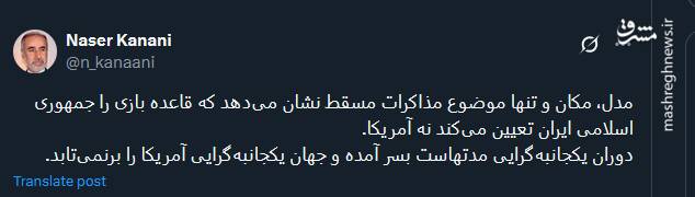 جهان یکجانبهگرایی آمریکا را برنمیتابد