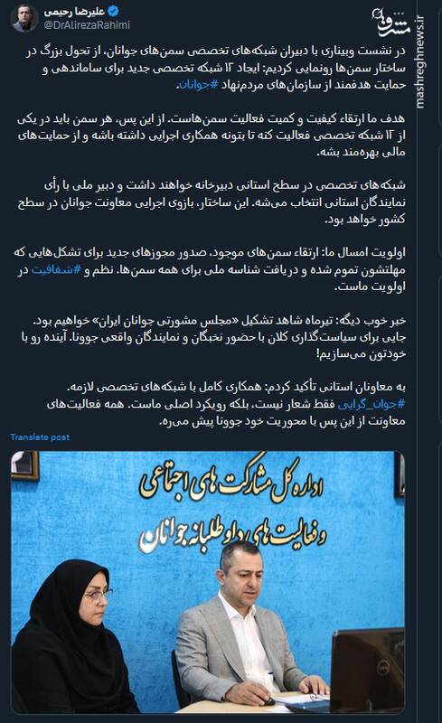 رحیمی: تیرماه شاهد تشکیل «مجلس مشورتی جوانان ایران» خواهیم بود