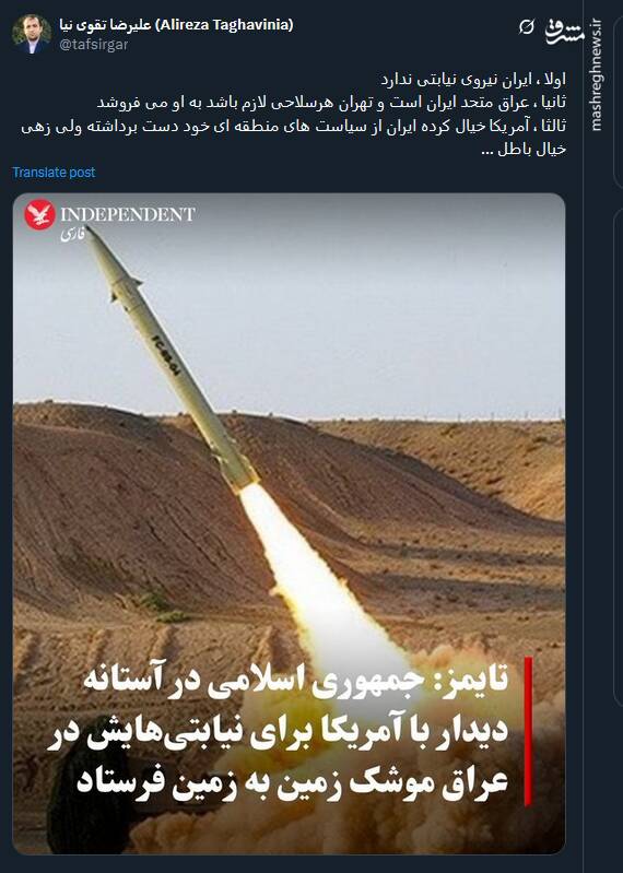 آمریکا خیال کرده ایران از سیاست های منطقه ای خود دست برداشته است