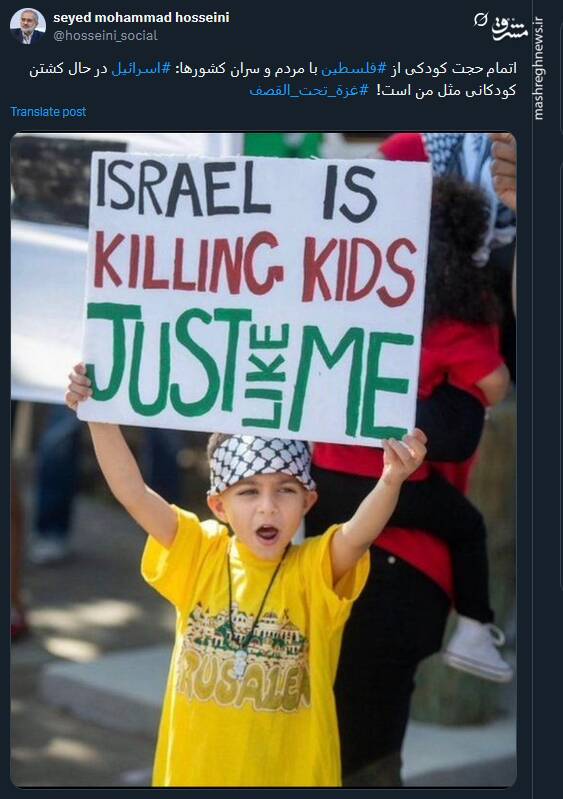 اتمام حجت کودکی از فلسطین با مردم و سران کشورها+ عکس