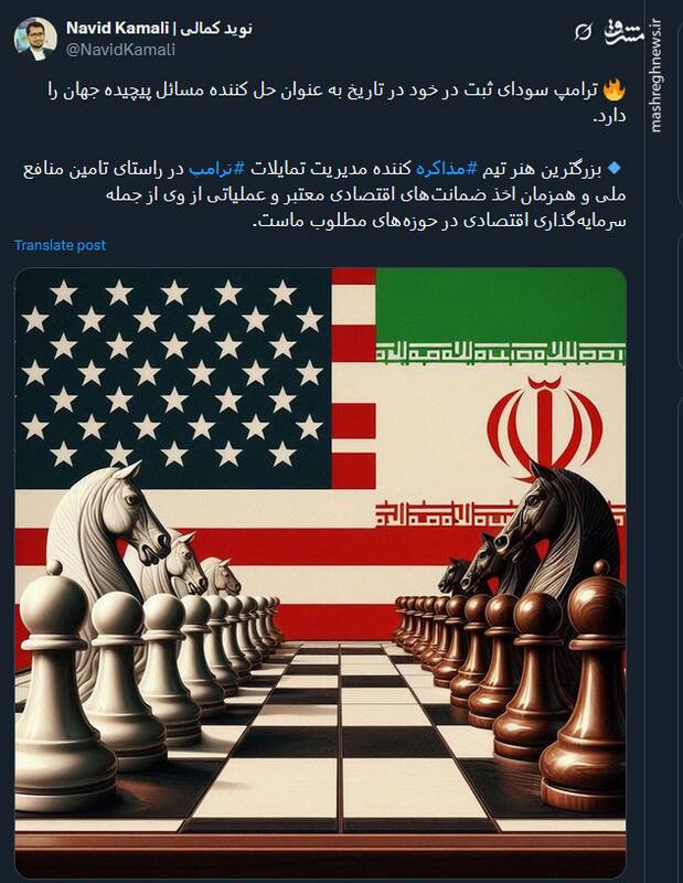 سودای ترامپ چیست؟