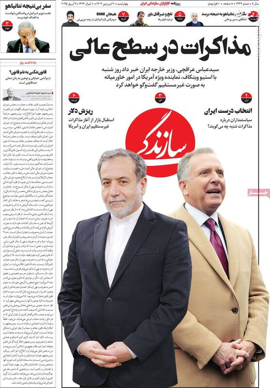 جنگ روانی رسانههای بخش فارسی ترامپ قبل از مذاکرات/ روایت چند ستاد انتخاباتی از روز شنبه در مسقط!