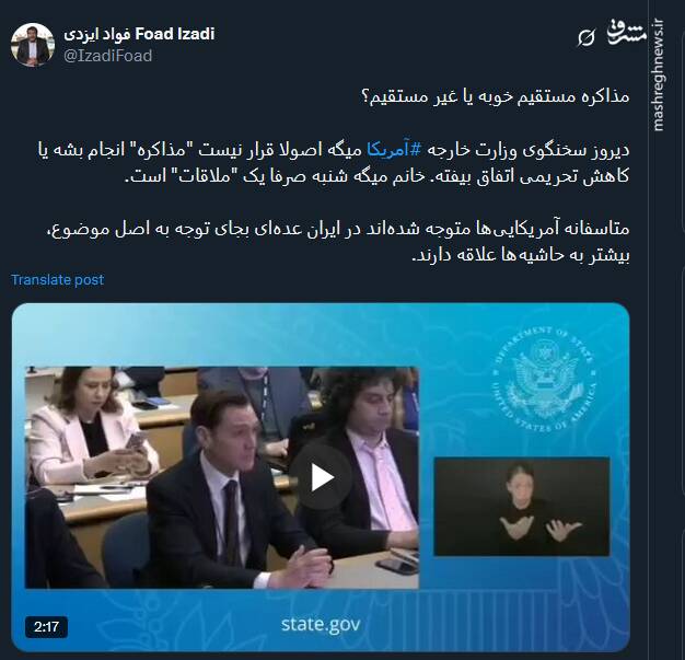 مذاکره مستقیم خوبه یا غیر مستقیم؟