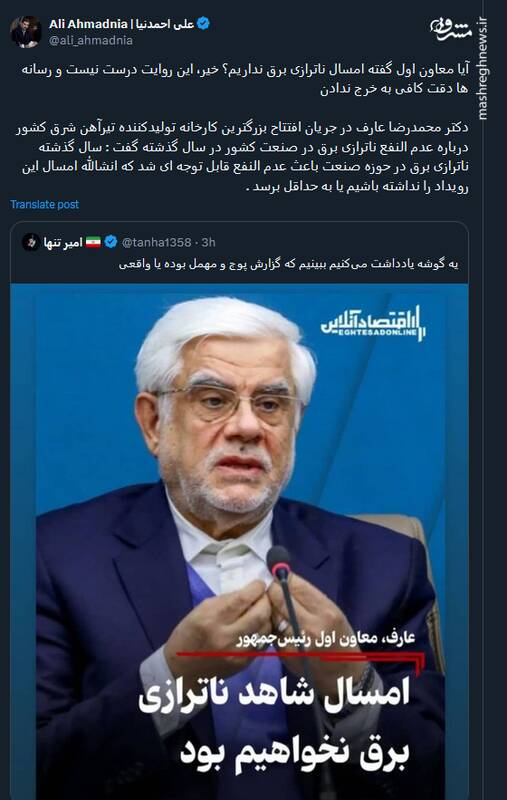 رسانه ها درباره اظهارات عارف دقت کافی به خرج ندادن