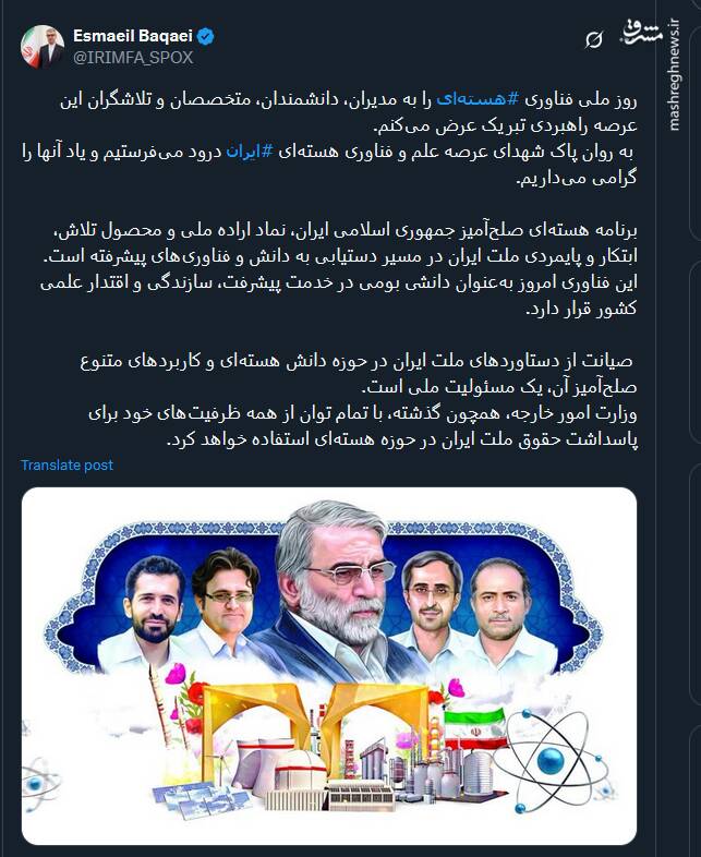 صیانت از دستاوردهای ملت ایران در حوزه دانش هستهای یک مسئولیت ملی است