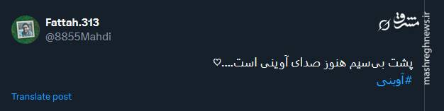 گرامیداشت یاد شهید آوینی توسط توئیتری ها