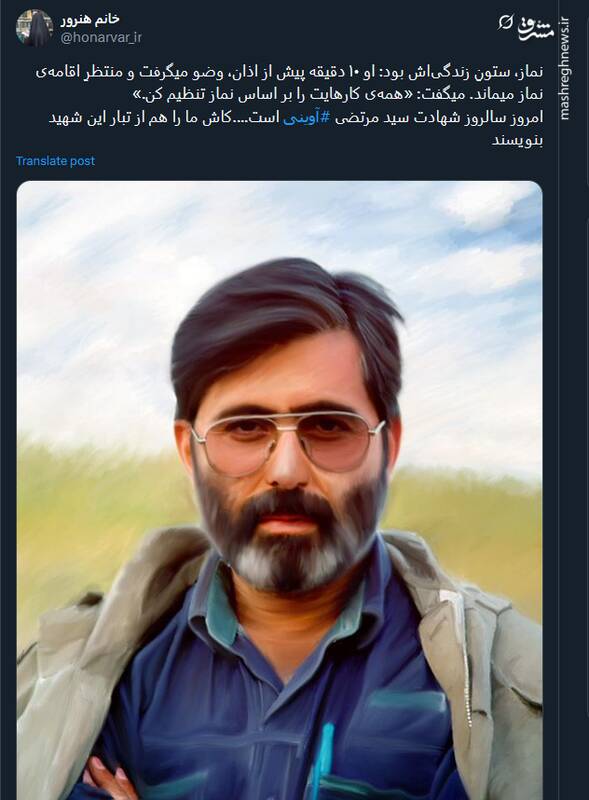 گرامیداشت یاد شهید آوینی توسط توئیتری ها