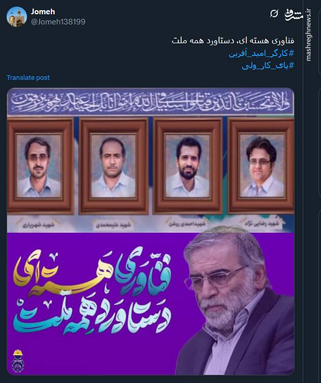 پیام توئیتری ها بمناسبت روز ملی فناوری هسته ای