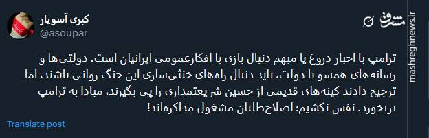 نفس نکشیم؛ اصلاحطلبان مشغول مذاکرهاند!