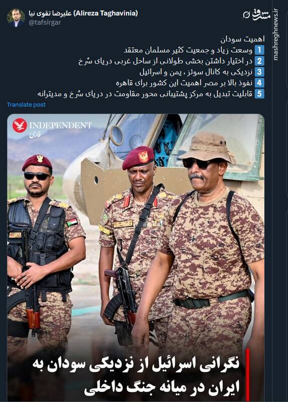 چرا سودان مهم است؟