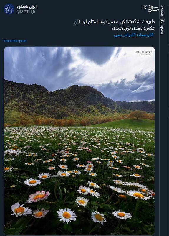 طبیعت شگفت‌انگیز مخمل‌کوه در استان لرستان+ عکس