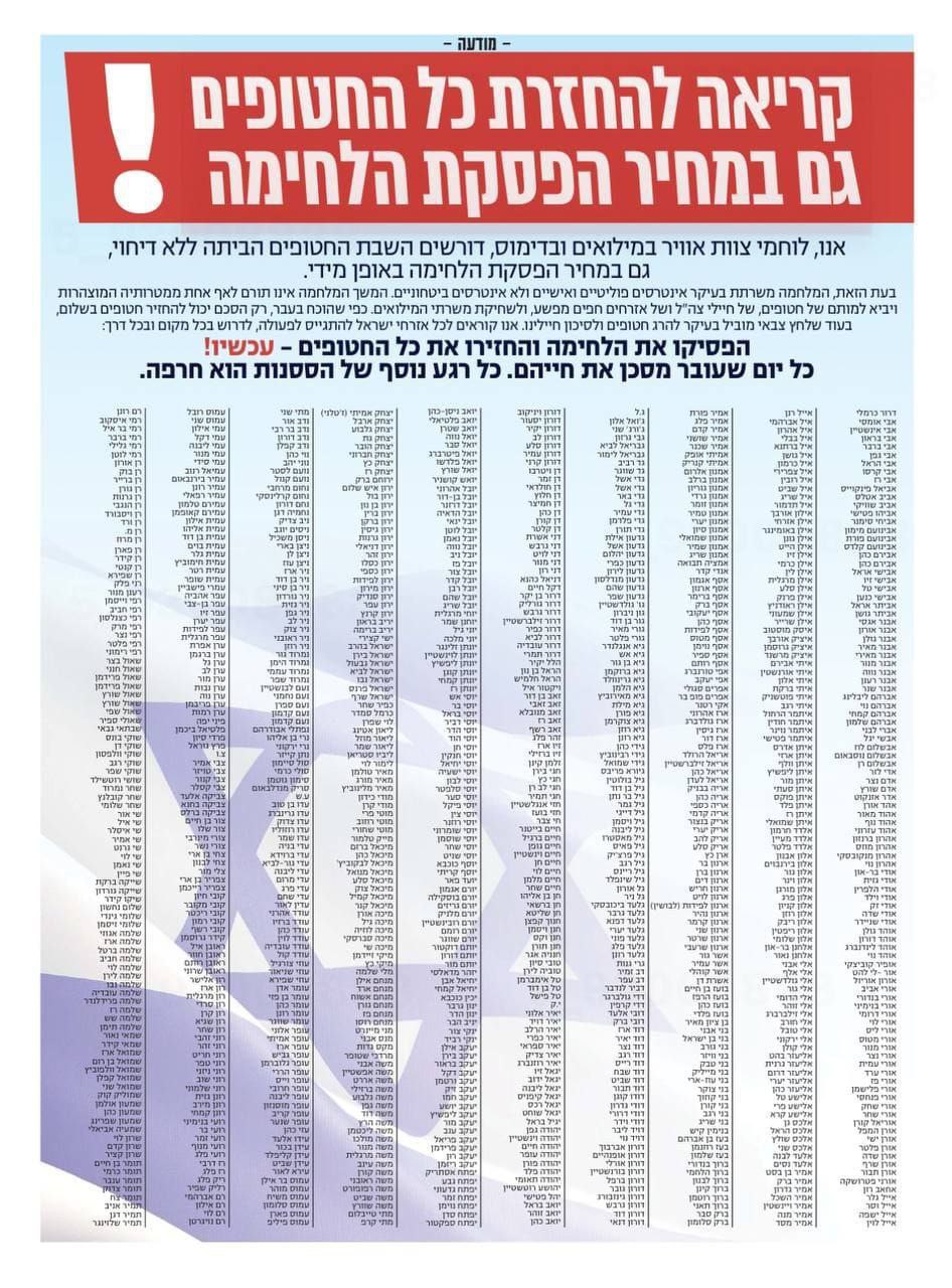 آخرین تحولات روز بیست و چهارم نقض آتش بس/ ضربالاجل رئیس جمهور آمریکا به نتانیاهو برای پایان دادن به جنگ/ نافرمانی پرسنل نیروی هوایی رژیم صهیونیستی در اعتراض به ادامه جنگ غزه/ ادامه تعرض شهرکنشیان به مسجدالاقصی و فلسطینیان