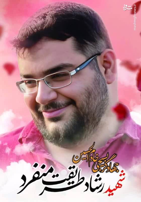 شهادت فرزند وزیر بهداشت اسبق+ عکس