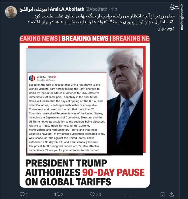 آمریکای ترامپ توان پیروزی در جنگ تعرفهها را ندارد