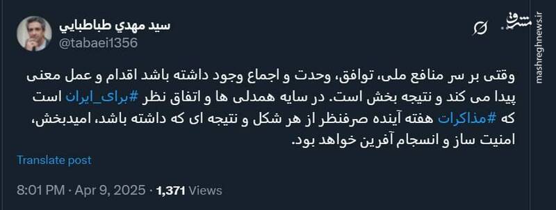 ایجاد همدلی در کشور؛ امنیت ساز و امیدبخش است