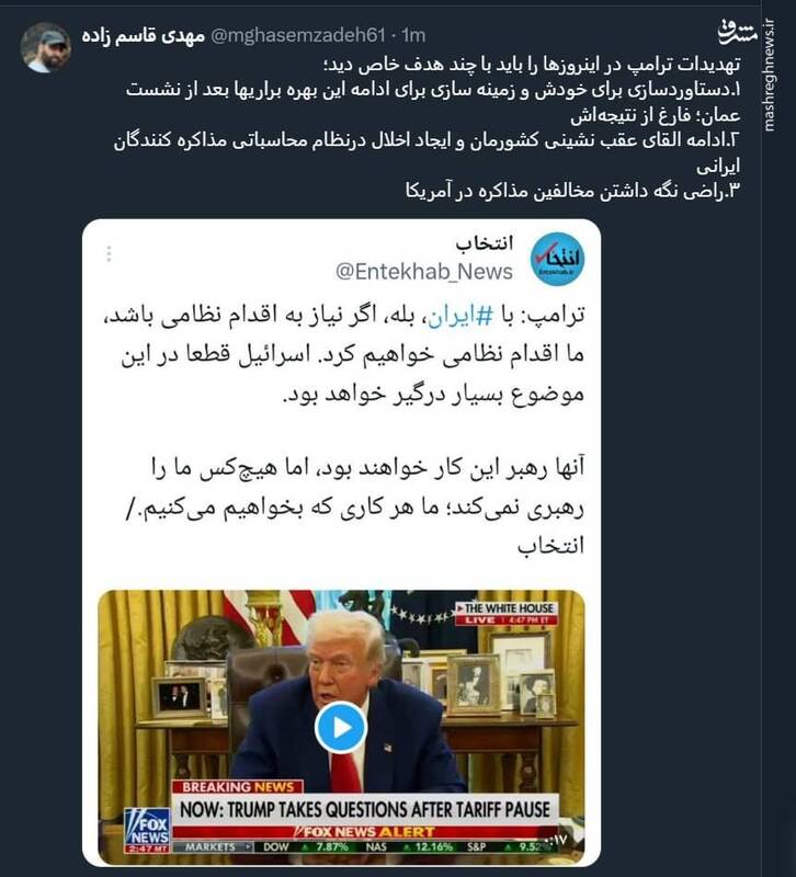 هدف ترامپ از تهدید ایران چیست؟