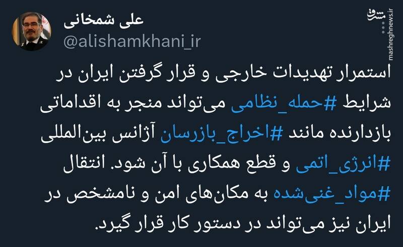 قرار گرفتن ایران در شرایط حمله نظامی میتواند منجر به اقداماتی بازدارنده شود