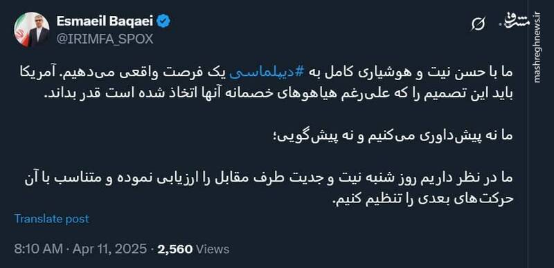 گفتگوهای شنبه، آزمونی برای سنجش نیت آمریکاییها