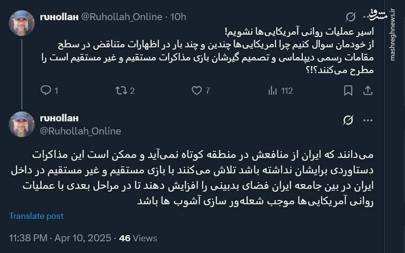 اسیر عملیات روانی آمریکاییها نشویم!