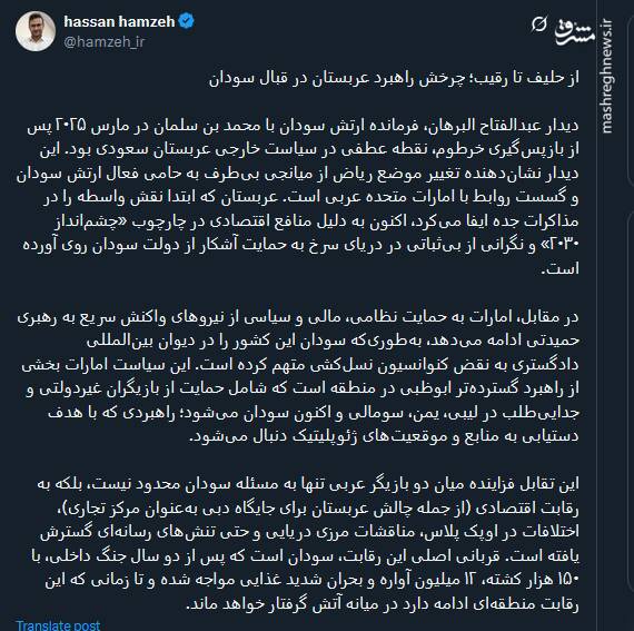 از حلیف تا رقیب؛ چرخش راهبرد عربستان در قبال سودان