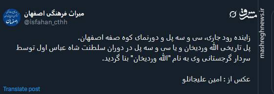 تصویری از زاینده رود جاری