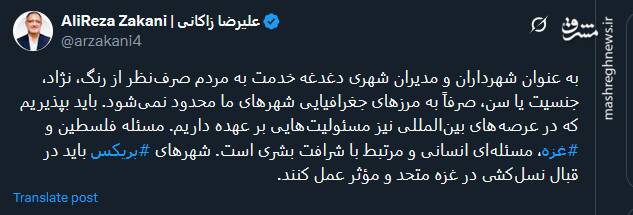 شهرهای بریکس باید در قبال نسلکشی در غزه متحد عمل کنند