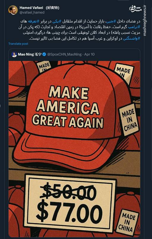 بازار حمایت از اقدام متقابل در چین گرم است