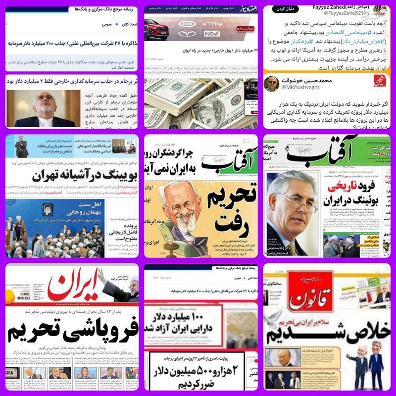 دروغ ۲۰۰ میلیارد دلاری چرا ۱۰۰۰ میلیارد دلار شد!؟