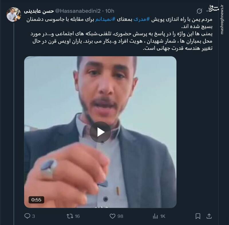 پویش مردم یمن برای مقابله با جاسوسی دشمنان