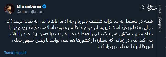 مردم و نظام جمهوری اسلامی پیروز مذاکرات مسقط خواهند بود