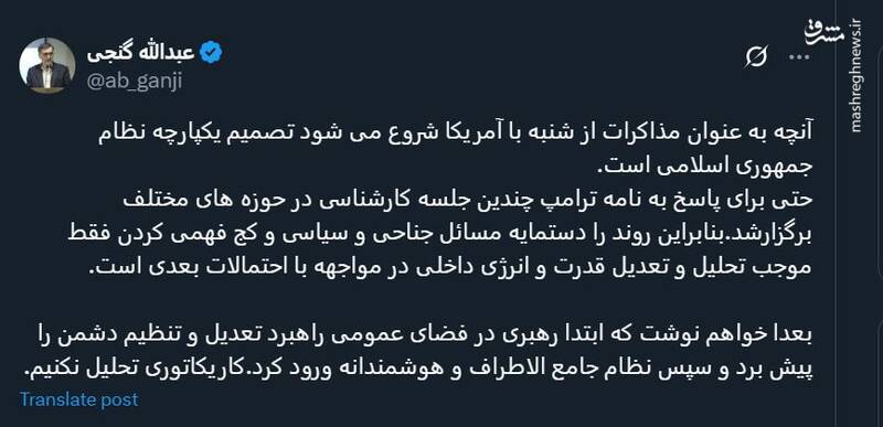 مذاکرات را کاریکاتوری تحلیل نکنیم