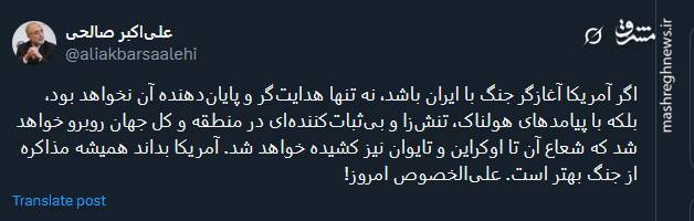 آمریکا بداند همیشه مذاکره از جنگ بهتر است، علیالخصوص امروز!