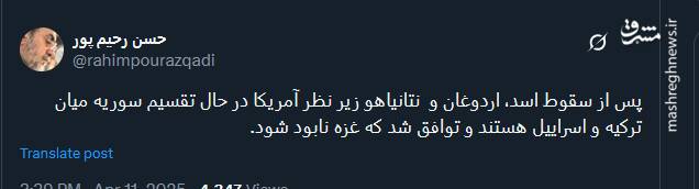 تقسیم سوریه بین ترکیه و اسرائیل با نظارت آمریکا