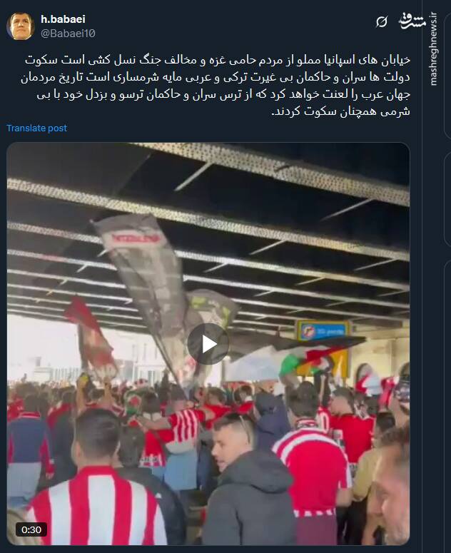 خیابان های اسپانیا مملو از مردم حامی غزه +فیلم