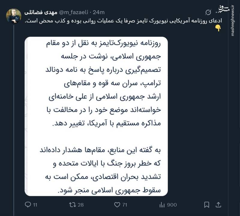 ادعای روزنامه آمریکایی درباره جلسه سران قوا تکذیب شد