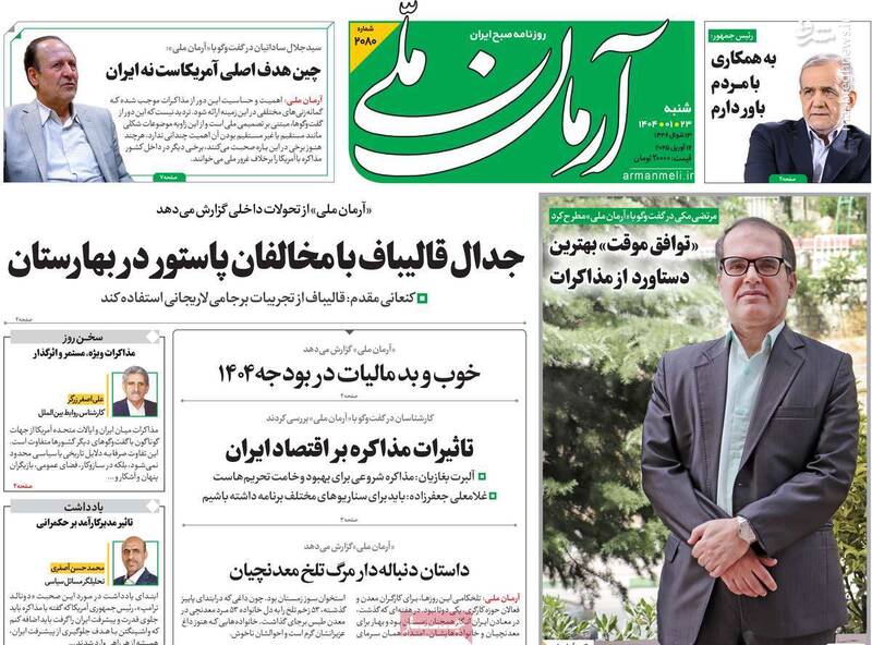 رمزگشایی از اهداف ترامپ در توافق موقت/ فیضالله عربسرخی: امیدوارم روزی ایران پاتوق آمریکاییها شود!