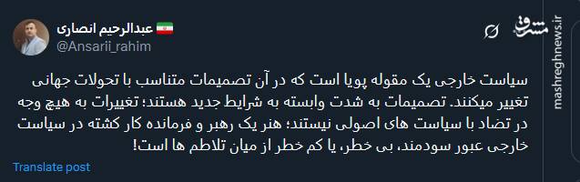 سیاست خارجی یک مقوله پویا است